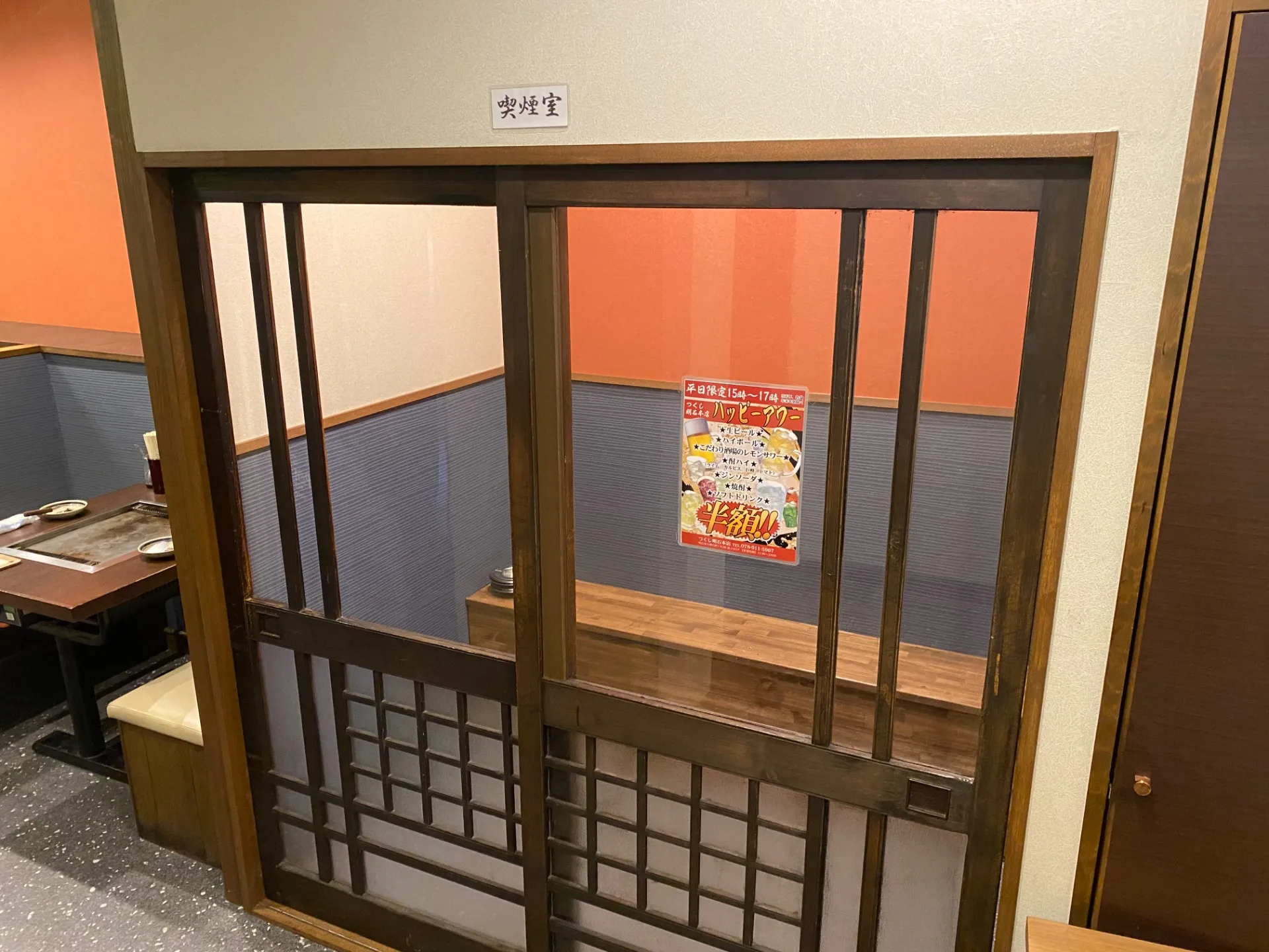 店内には喫煙室があります!