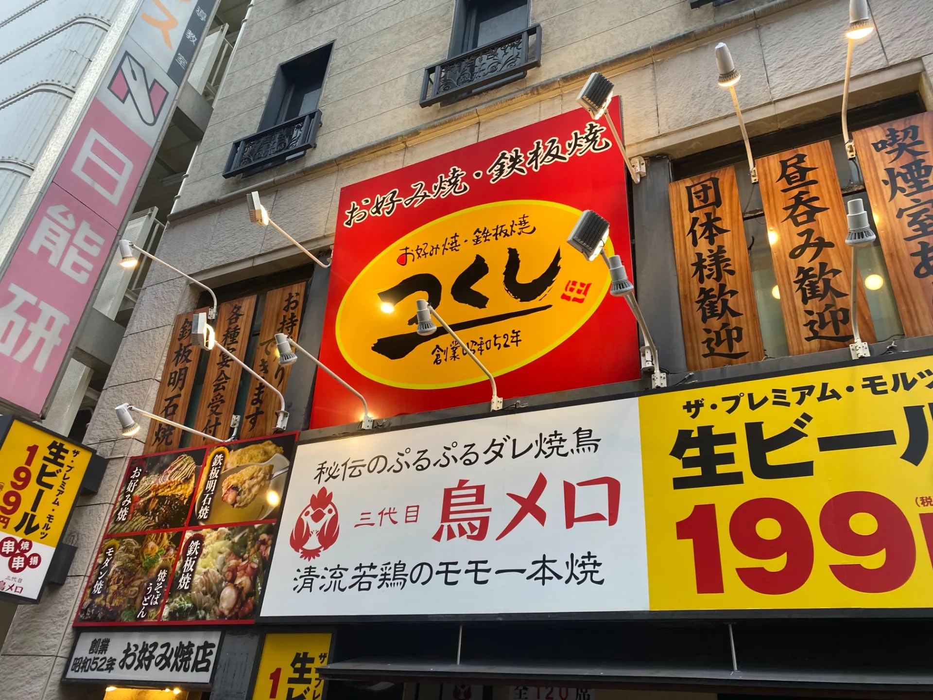 創業45年の老舗のお好み焼き店 つくし明石本店