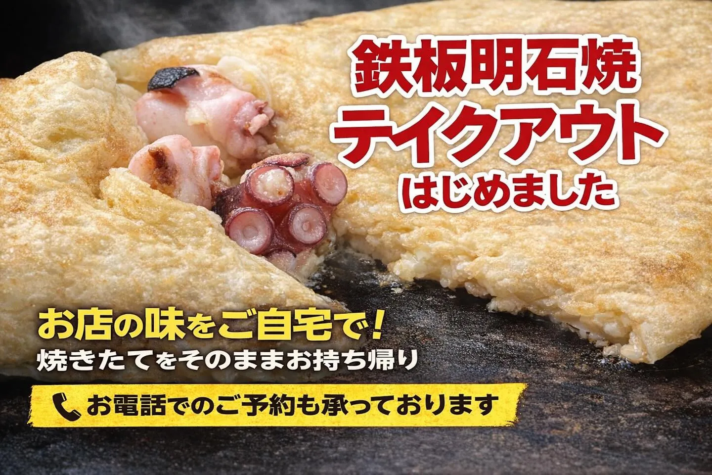 焼きたての美味しさをそのままご自宅で✨